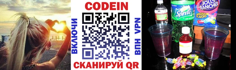 Кодеиновый сироп Lean Purple Drank  Купить закладки  Мыски 